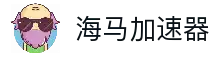 海马加速器Android-海马加速器跳转导航页-海马加速器试用版-海马加速器破解版